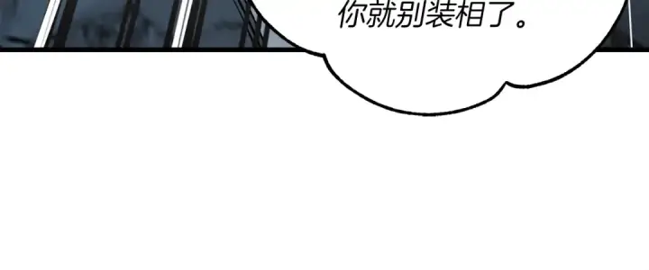 漫画《飞雷刀》第16话 师父的安排第66张图