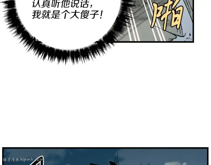 漫画《飞雷刀》第16话 师父的安排第72张图