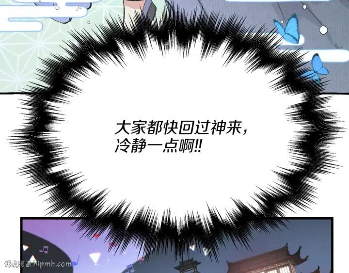 漫画《飞雷刀》第16话 师父的安排第8张图