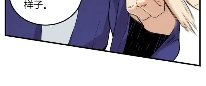 漫画《飞雷刀》第16话 师父的安排第93张图