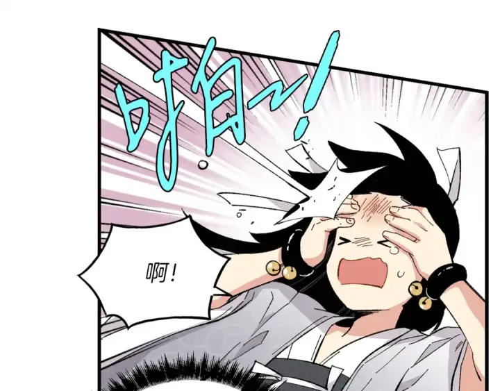 漫画《飞雷刀》第16话 师父的安排第94张图