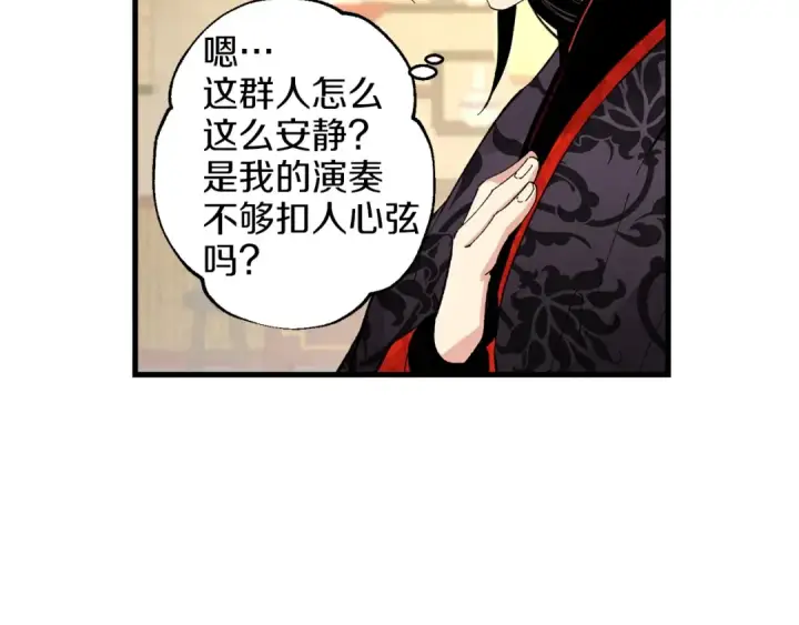 漫画《飞雷刀》第17话 大人物第106张图