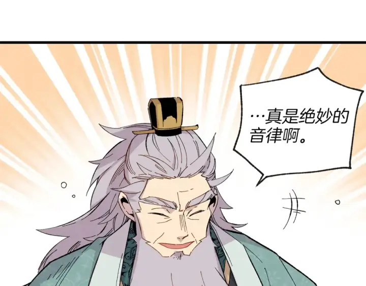 漫画《飞雷刀》第17话 大人物第107张图