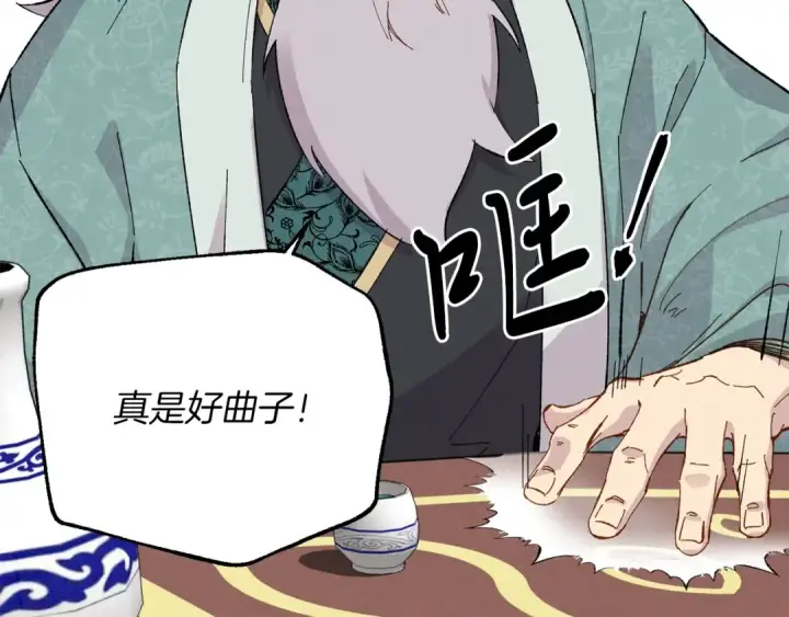 漫画《飞雷刀》第17话 大人物第108张图