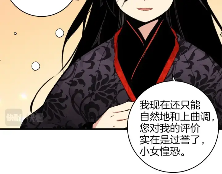 漫画《飞雷刀》第17话 大人物第113张图