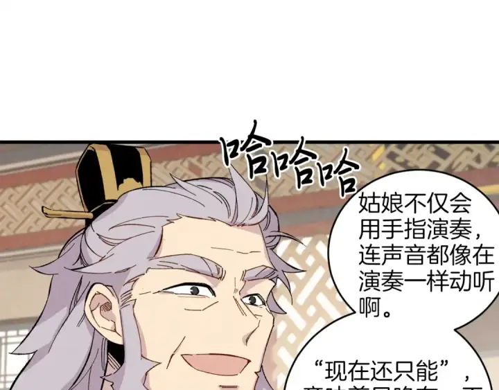 漫画《飞雷刀》第17话 大人物第114张图