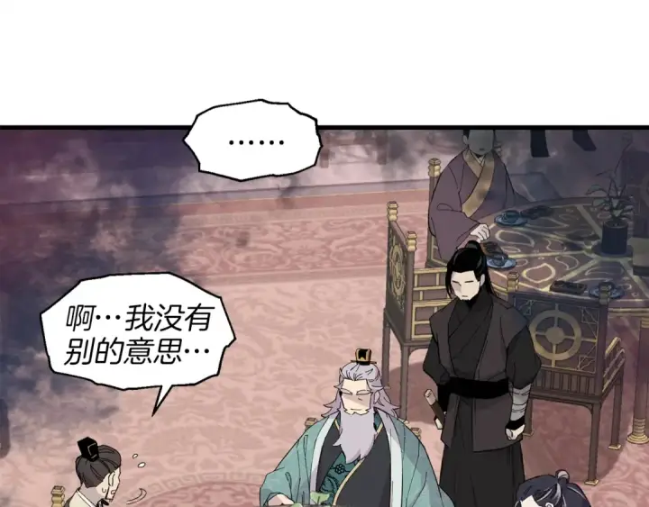 漫画《飞雷刀》第17话 大人物第119张图
