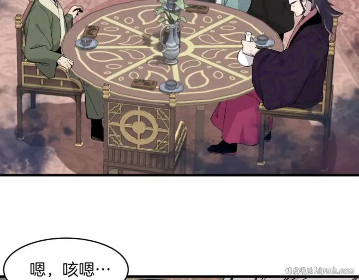 漫画《飞雷刀》第17话 大人物第120张图