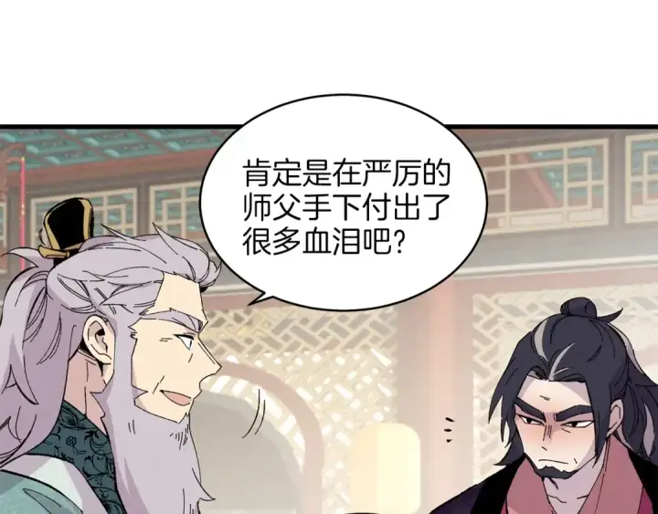 漫画《飞雷刀》第17话 大人物第122张图