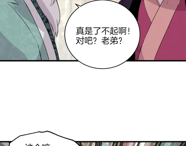 漫画《飞雷刀》第17话 大人物第123张图