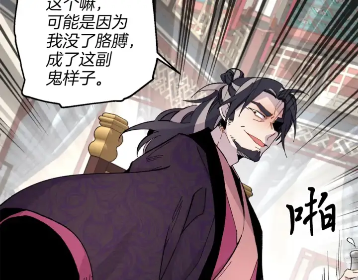 漫画《飞雷刀》第17话 大人物第124张图