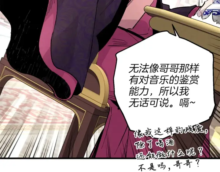 漫画《飞雷刀》第17话 大人物第125张图