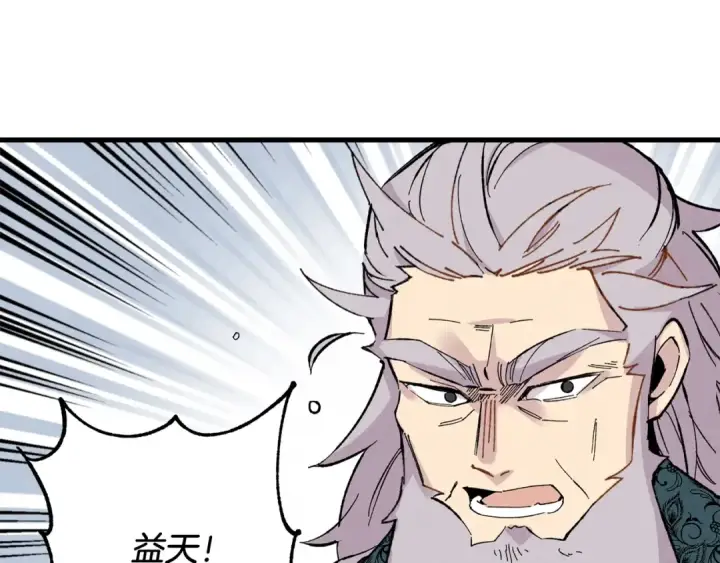 漫画《飞雷刀》第17话 大人物第126张图