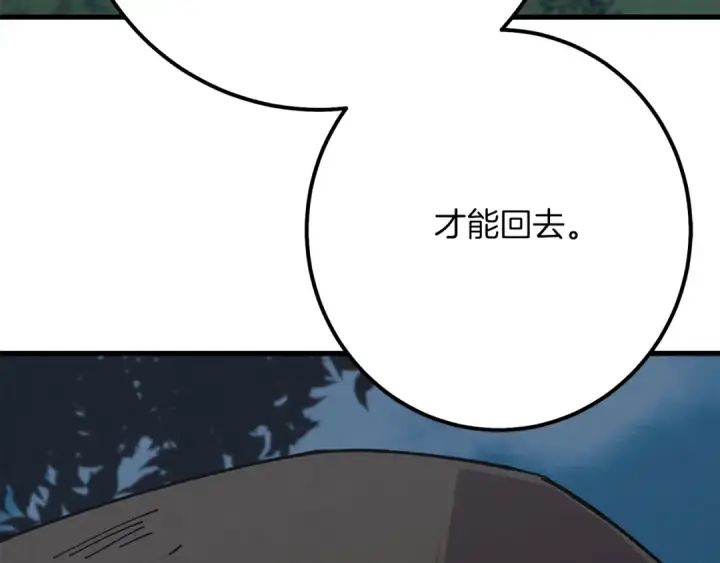漫画《飞雷刀》第17话 大人物第131张图