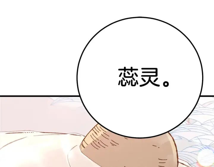 漫画《飞雷刀》第17话 大人物第15张图