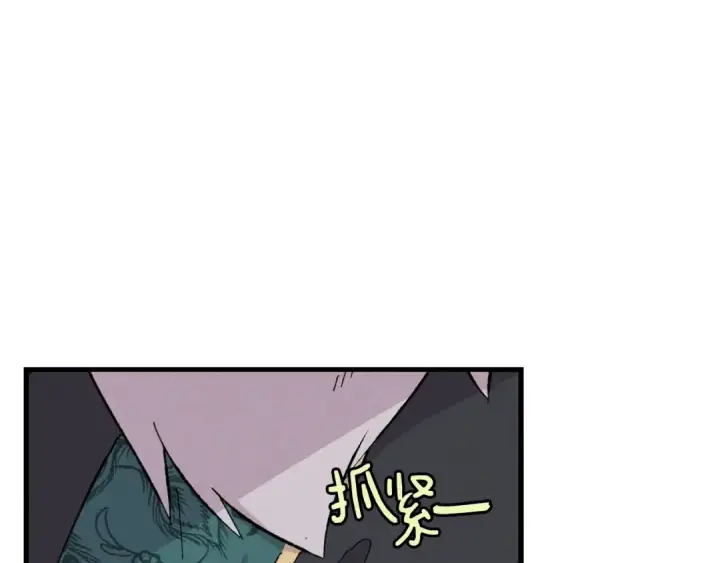 漫画《飞雷刀》第17话 大人物第18张图