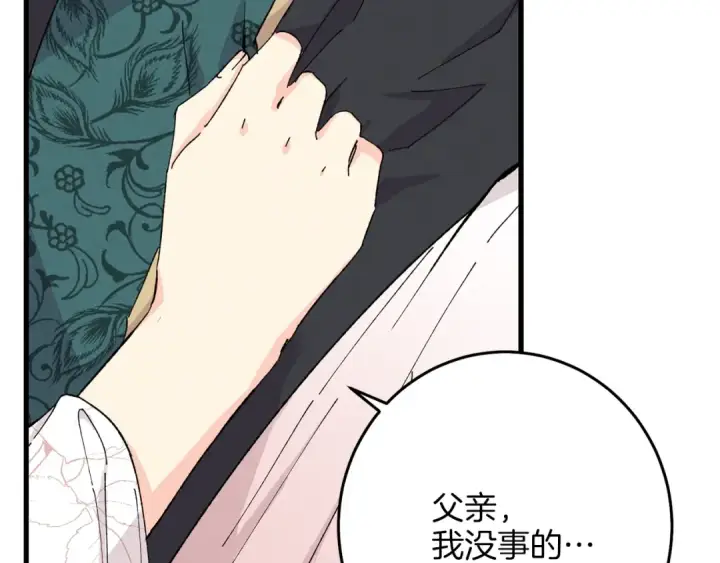 漫画《飞雷刀》第17话 大人物第19张图