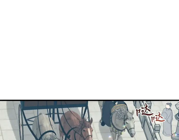 漫画《飞雷刀》第17话 大人物第3张图