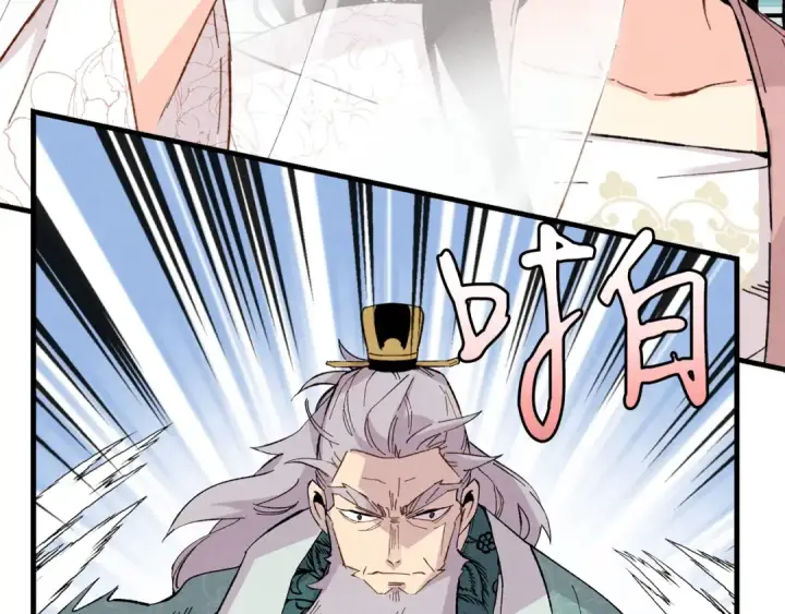 漫画《飞雷刀》第17话 大人物第36张图