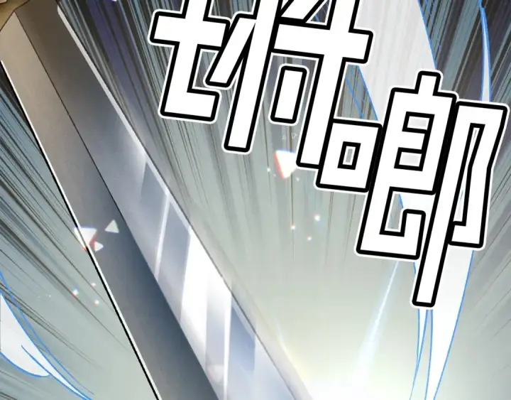 漫画《飞雷刀》第17话 大人物第39张图