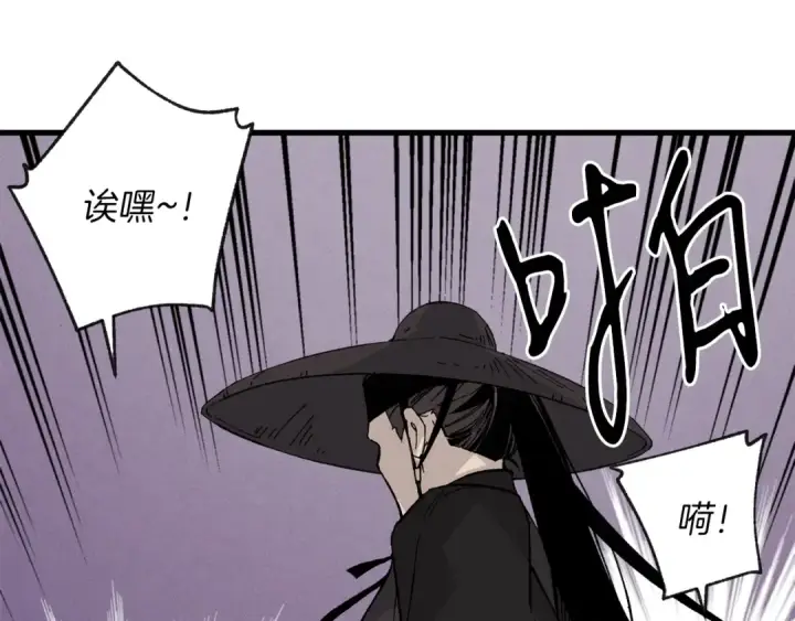 漫画《飞雷刀》第17话 大人物第42张图