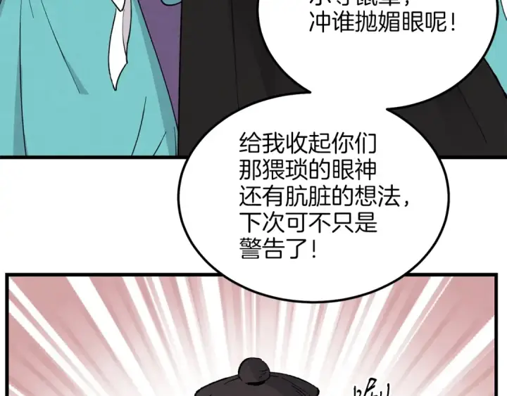 漫画《飞雷刀》第17话 大人物第44张图
