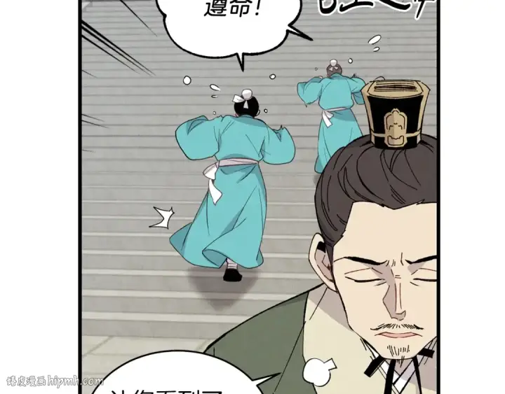 漫画《飞雷刀》第17话 大人物第48张图