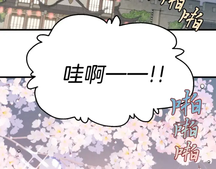 漫画《飞雷刀》第17话 大人物第57张图