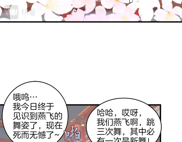 漫画《飞雷刀》第17话 大人物第60张图
