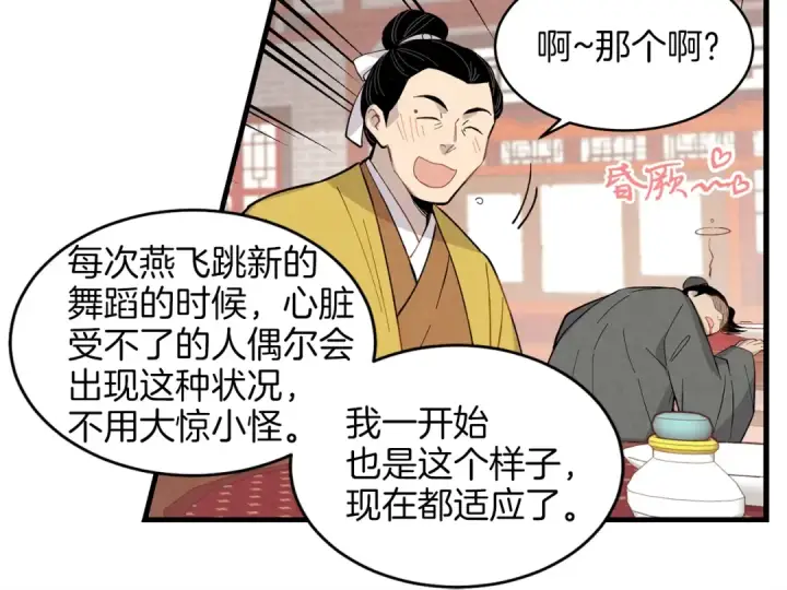 漫画《飞雷刀》第17话 大人物第63张图