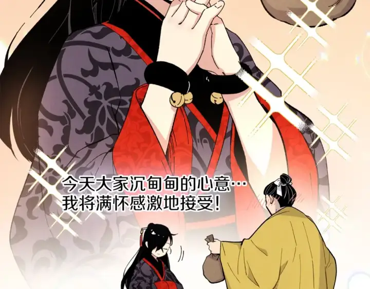 漫画《飞雷刀》第17话 大人物第74张图