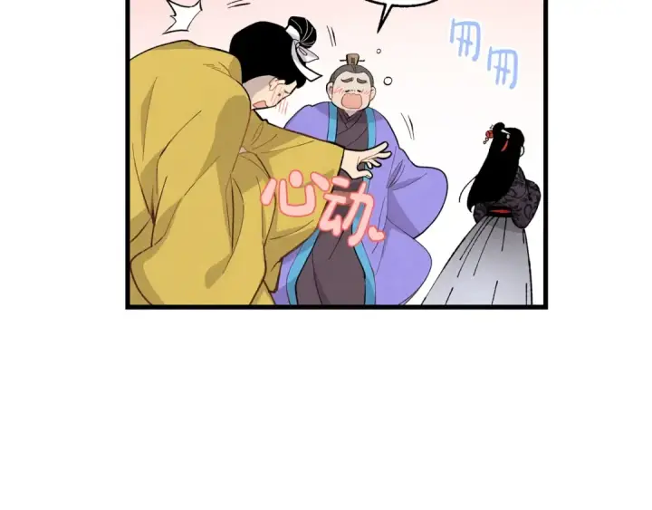 漫画《飞雷刀》第17话 大人物第76张图
