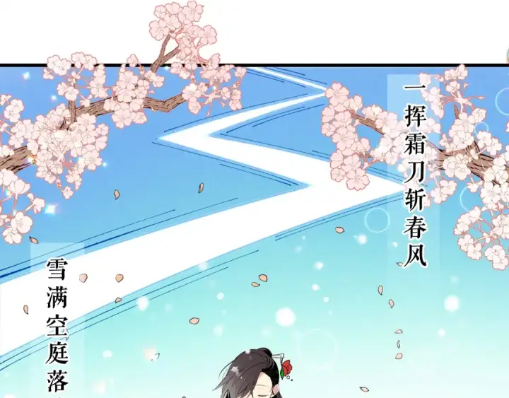 漫画《飞雷刀》第17话 大人物第92张图