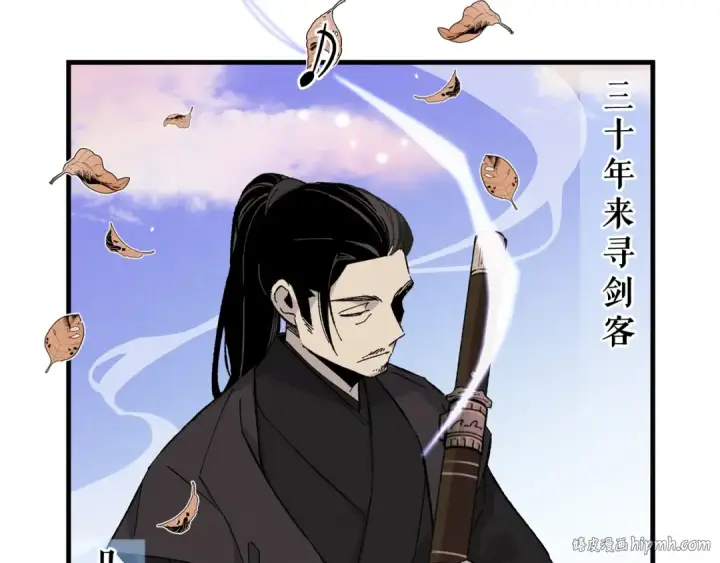 漫画《飞雷刀》第17话 大人物第96张图