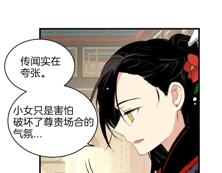 漫画《飞雷刀》第18话 暗藏杀机第107张图