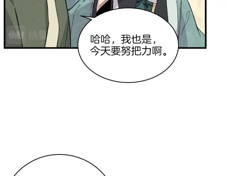 漫画《飞雷刀》第18话 暗藏杀机第110张图