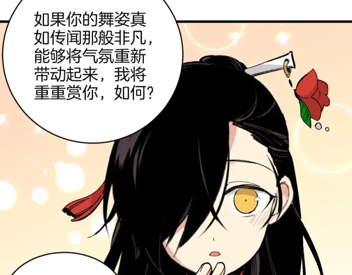 漫画《飞雷刀》第18话 暗藏杀机第111张图