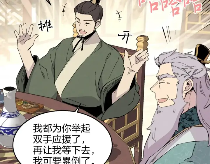 漫画《飞雷刀》第18话 暗藏杀机第114张图