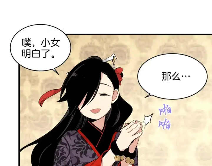 漫画《飞雷刀》第18话 暗藏杀机第116张图