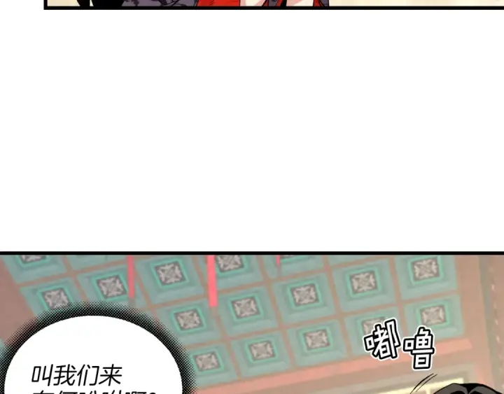 漫画《飞雷刀》第18话 暗藏杀机第117张图