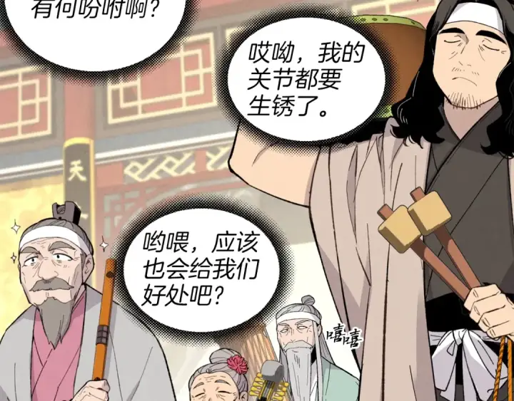 漫画《飞雷刀》第18话 暗藏杀机第118张图