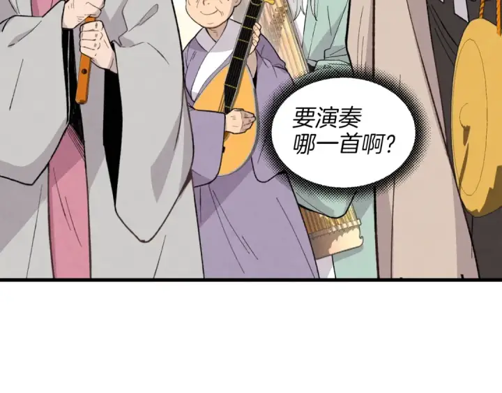 漫画《飞雷刀》第18话 暗藏杀机第119张图