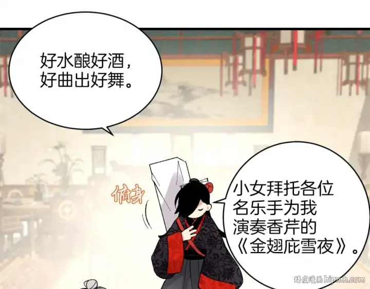 漫画《飞雷刀》第18话 暗藏杀机第120张图