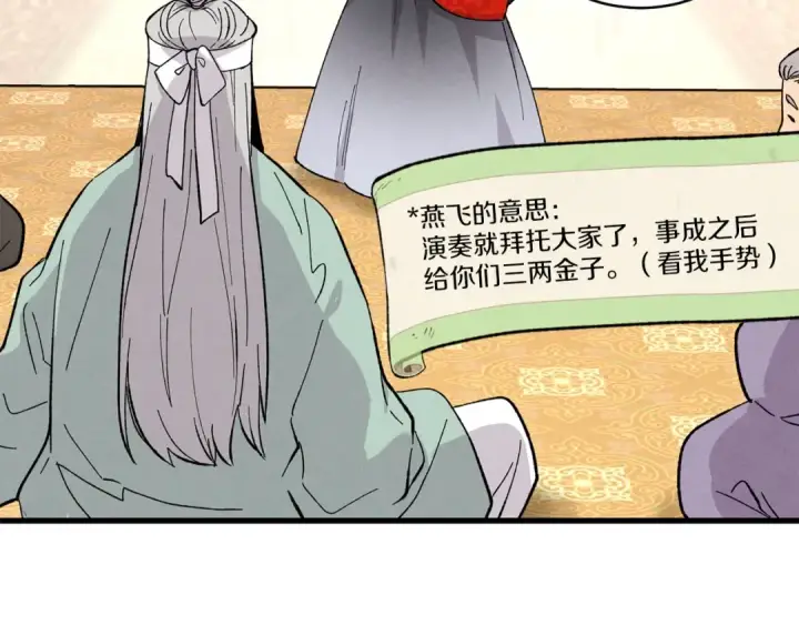 漫画《飞雷刀》第18话 暗藏杀机第121张图