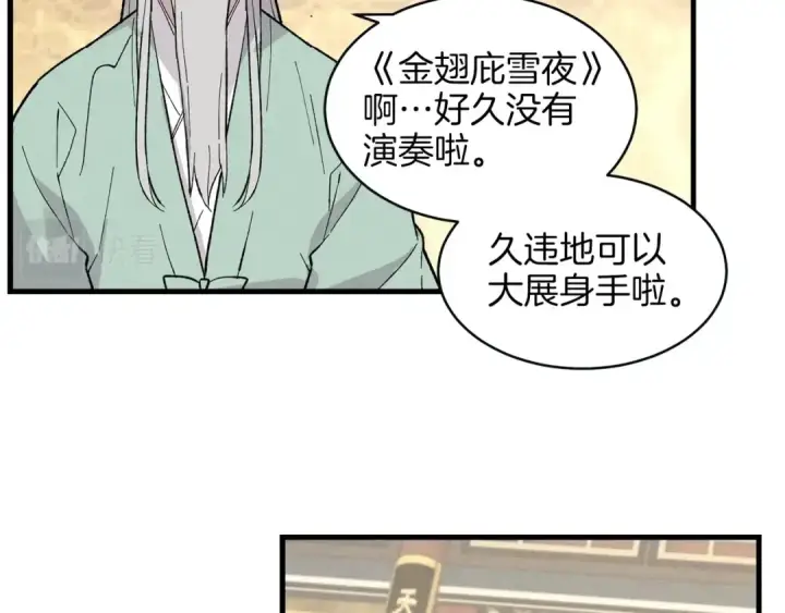 漫画《飞雷刀》第18话 暗藏杀机第123张图