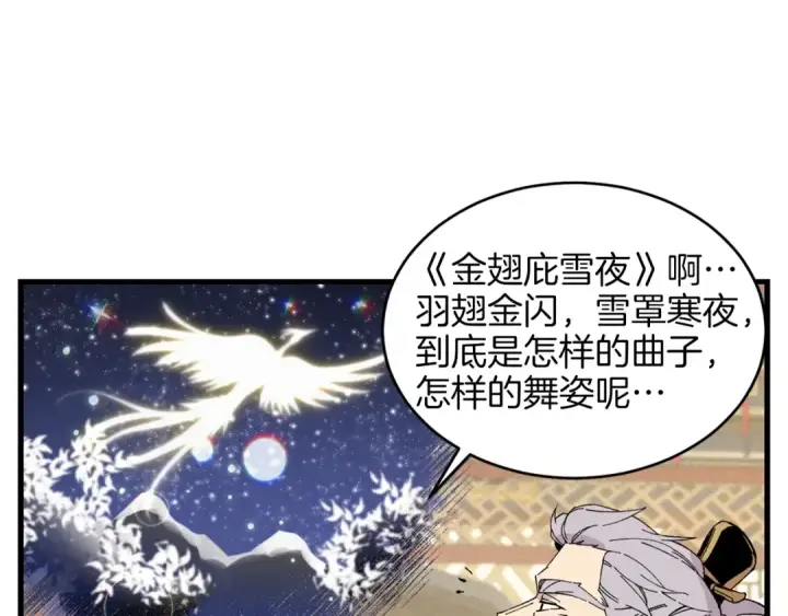 漫画《飞雷刀》第18话 暗藏杀机第126张图