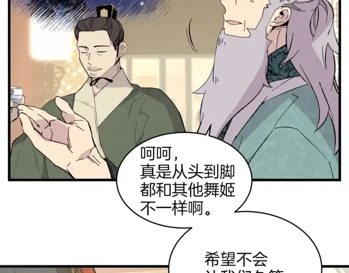漫画《飞雷刀》第18话 暗藏杀机第127张图