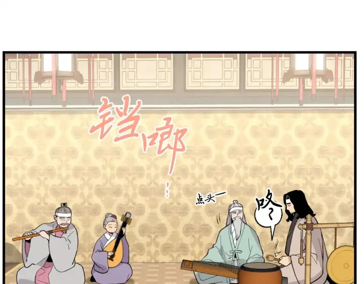 漫画《飞雷刀》第18话 暗藏杀机第135张图