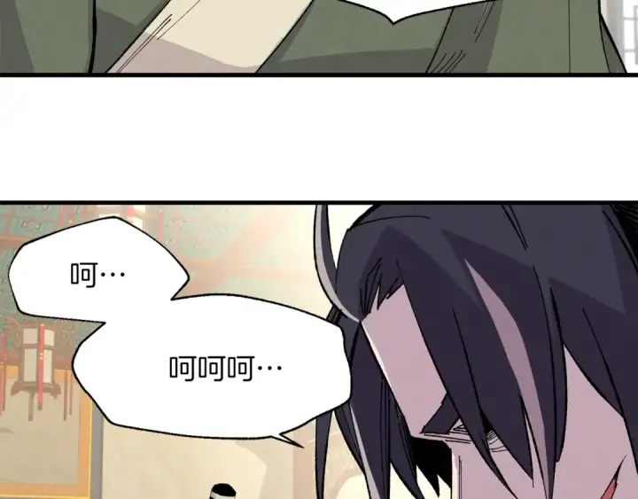 漫画《飞雷刀》第18话 暗藏杀机第17张图