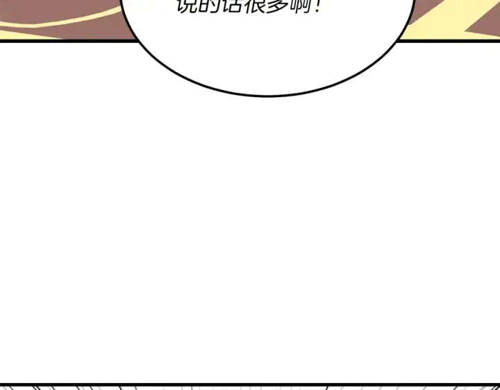 漫画《飞雷刀》第18话 暗藏杀机第26张图